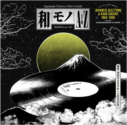 Various Artists - Wamono A to Z Vol. I - Japanese Jazz Funk & Rare Groove 1968-1980