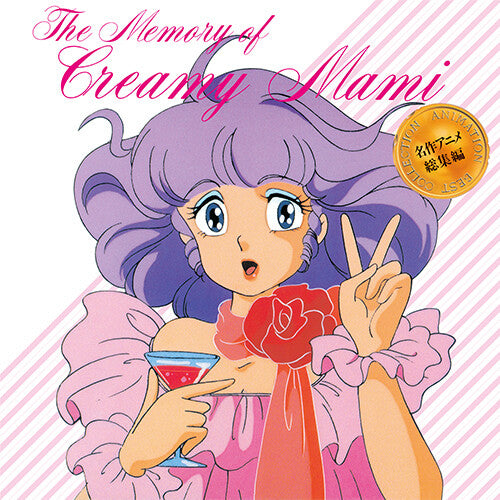 Creamy Mami - Memory of Creamy Mami (40th Anniversary Edition)