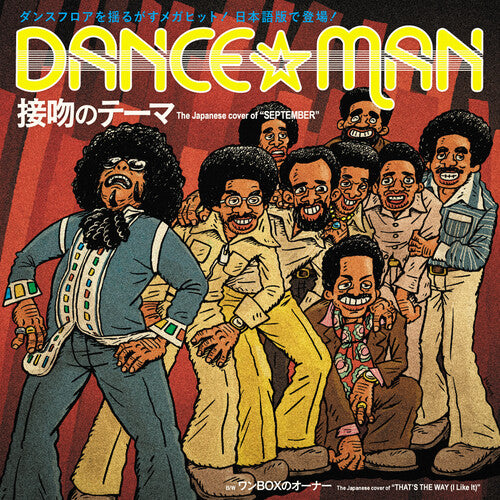 Dance-Man - Seppun No Theme / One-Box No Owner