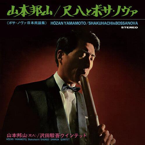 Hozan Yamamoto - Shakuhachi & Bossa Nova