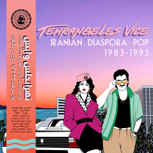 Various Artists - Tehrangeles Vice - Iranian Diaspora Pop 1983-1993 (Various Artists)
