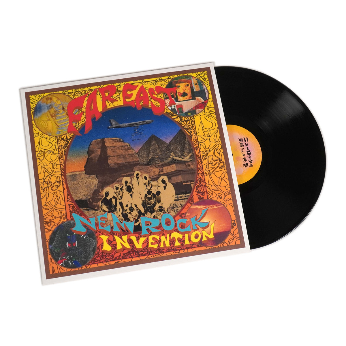 Various Artists: Far East New Rock Invention 1969-75 (180g)