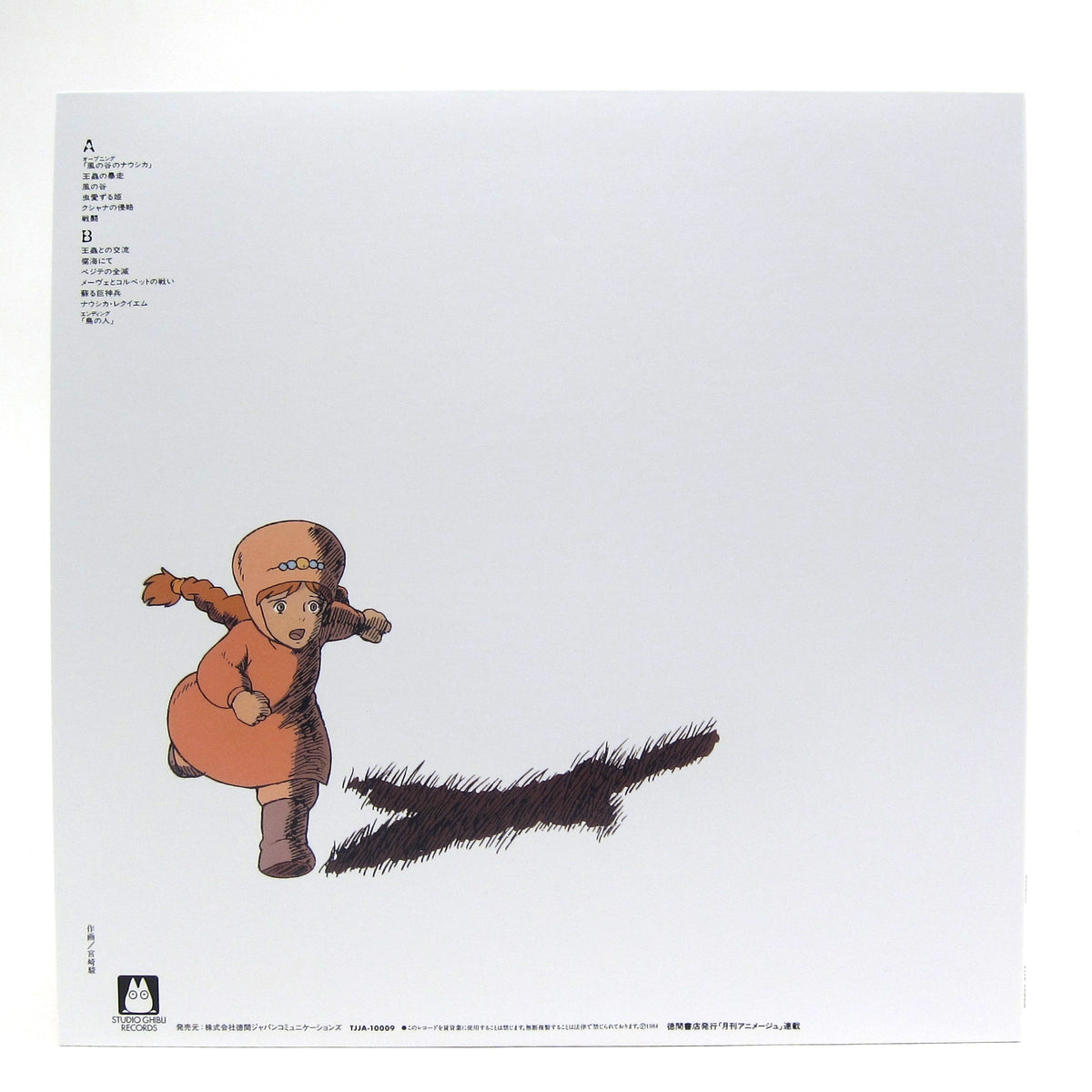 Joe Hisaishi: Nausicaa Of The Valley Of Wind - Soundtrack