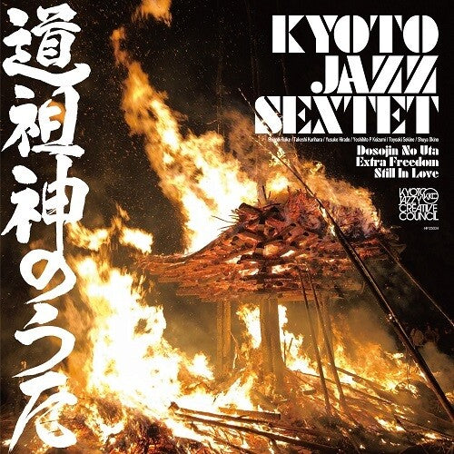 Kyoto Jazz Sextet - Dosojin No Uta