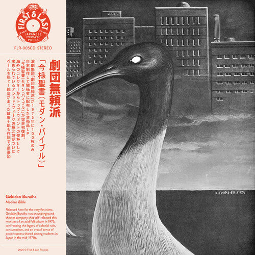 Gekidan Buraiha - Modern Bible