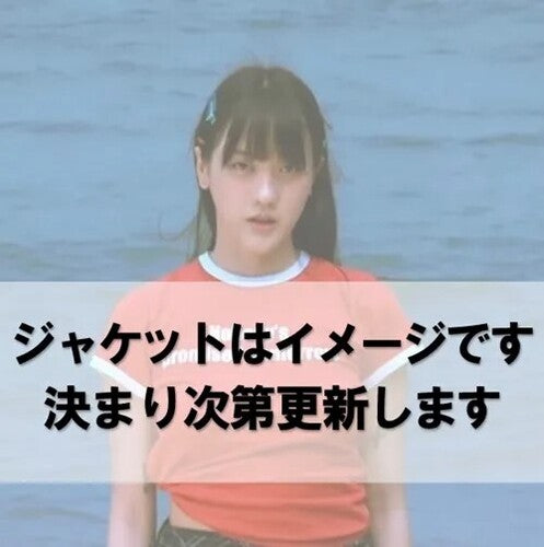 Pami - Pity Dirty / Kiss Me Blue