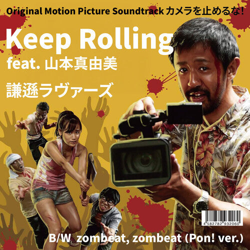 Kenson Lovers - Keep Rolling feat. Mayumi Yamamoto