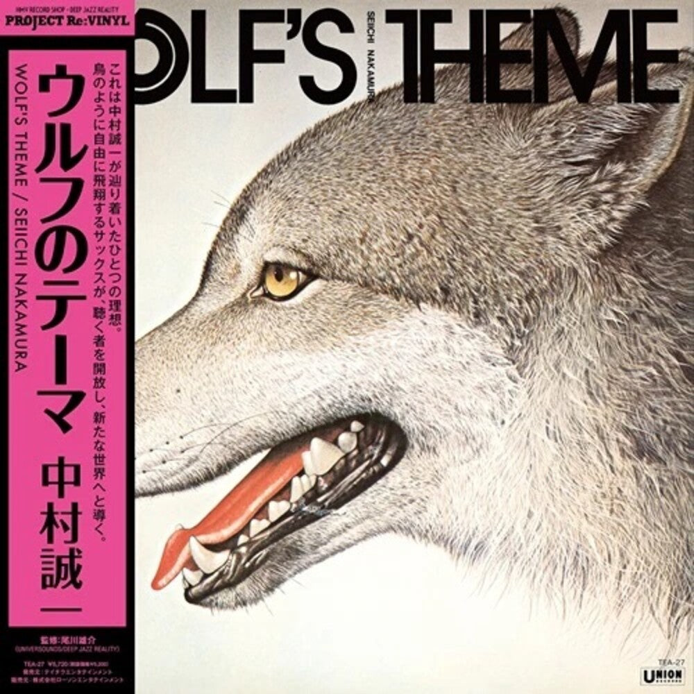 Seiichi Nakamura - Wolf's Theme (LP)