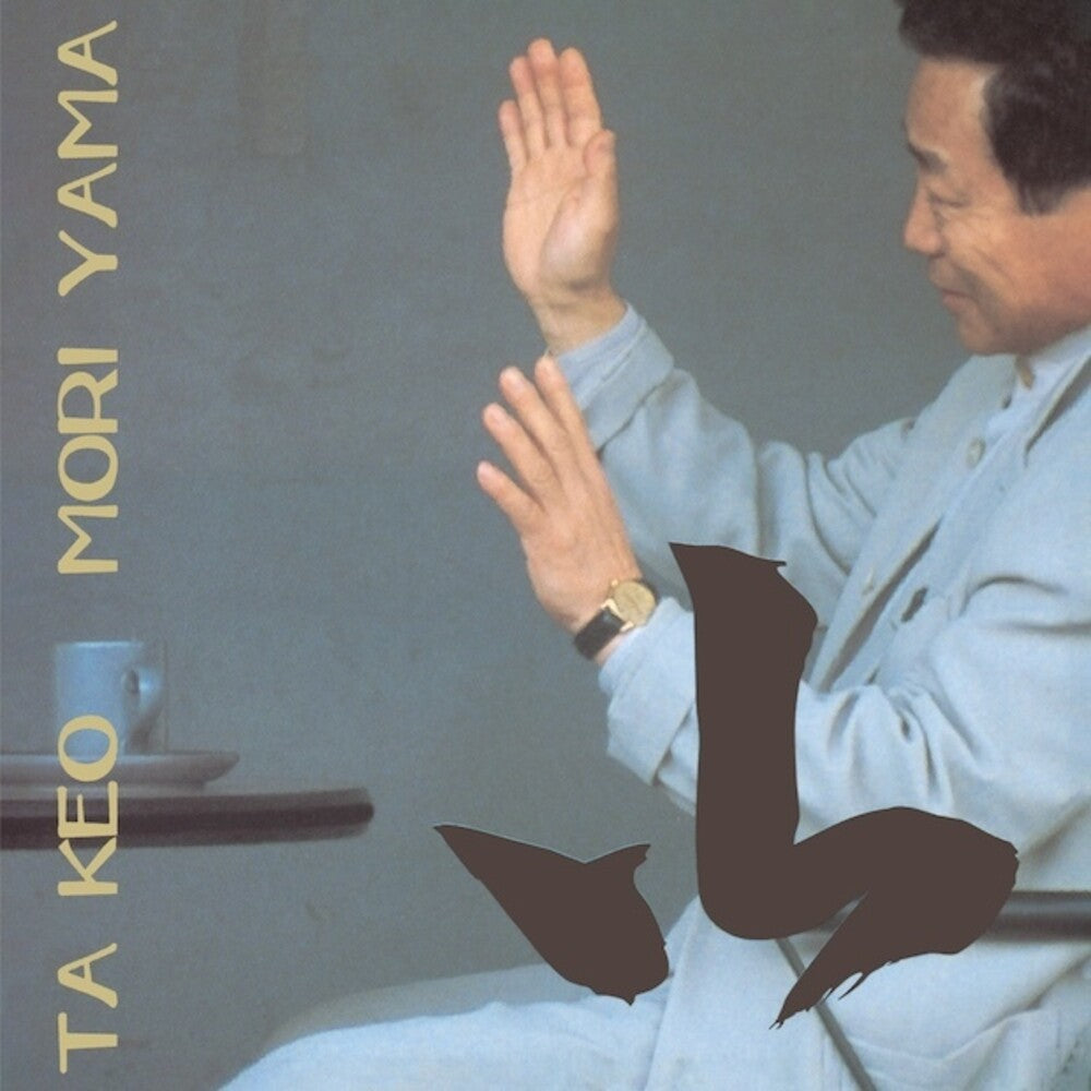 [PRE-ORDER] Takeo Moriyama - Yama (LP)