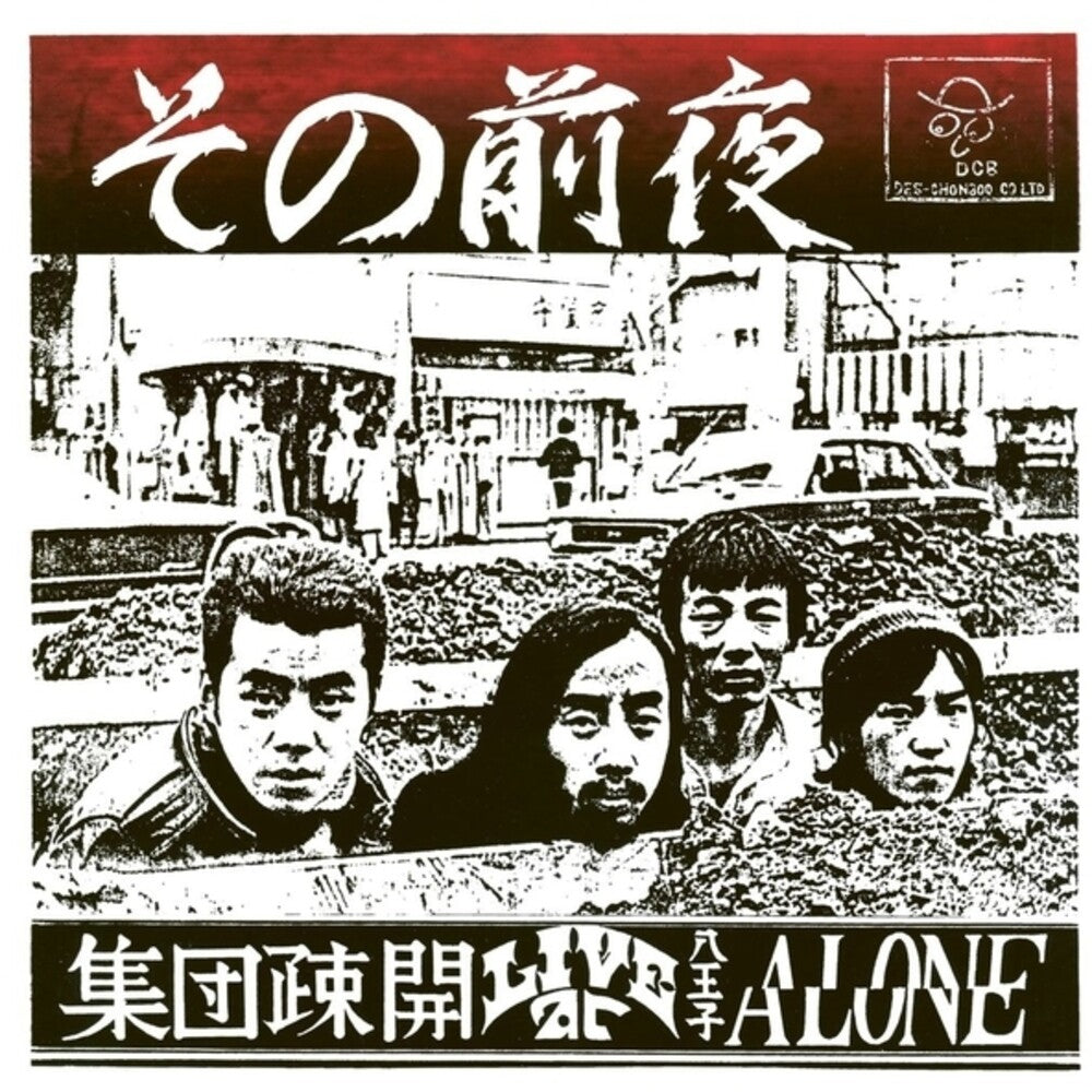 Shudan Sokai - Sono Zenya: Live At Hachioji Alone (LP)