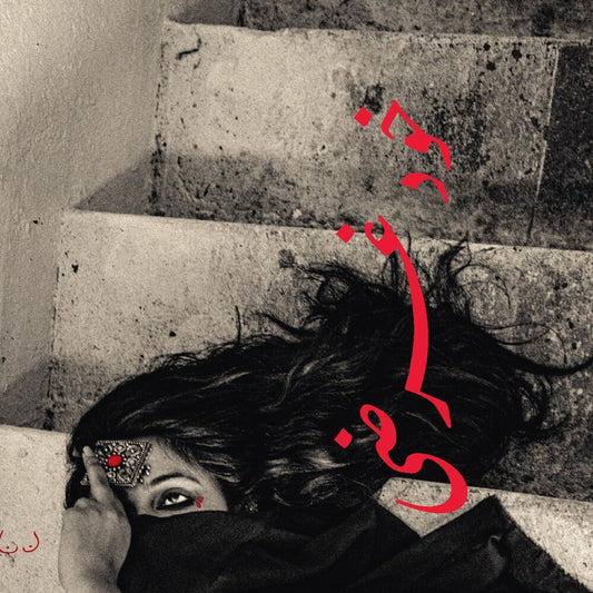 [PRE-ORDER] Sheherazaad - Khudgarzi (Download Included)