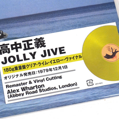 Masayoshi Takanaka: Jolly Jive (180g, Colored Vinyl)